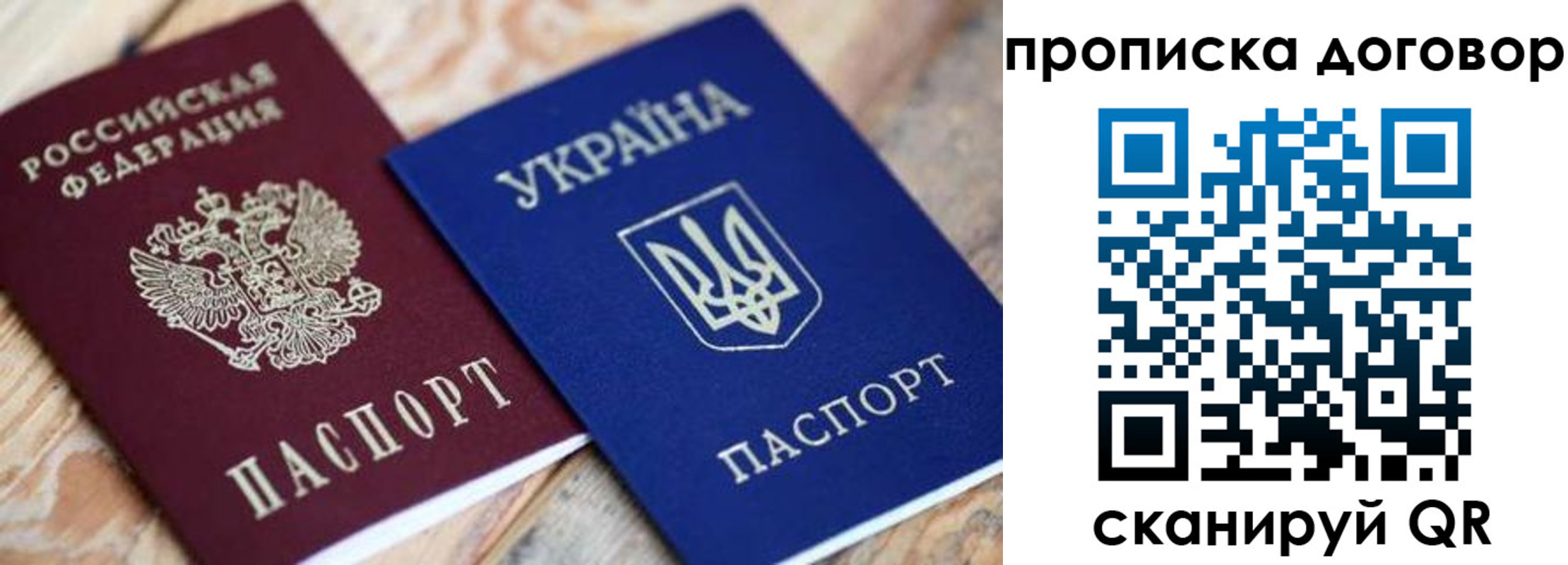 прописка ребенка в Бодайбо