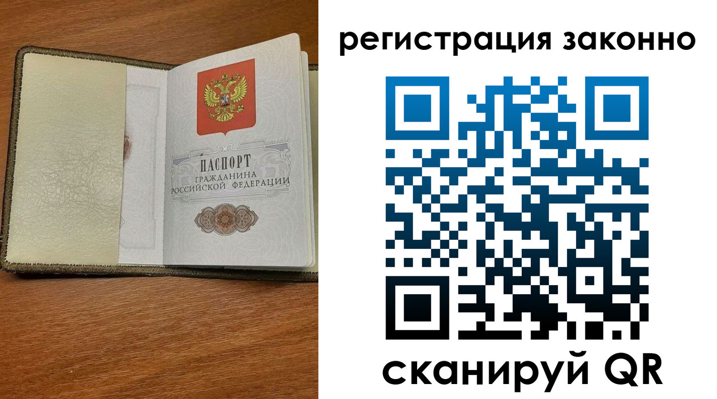 прописка для кредита в Бодайбо