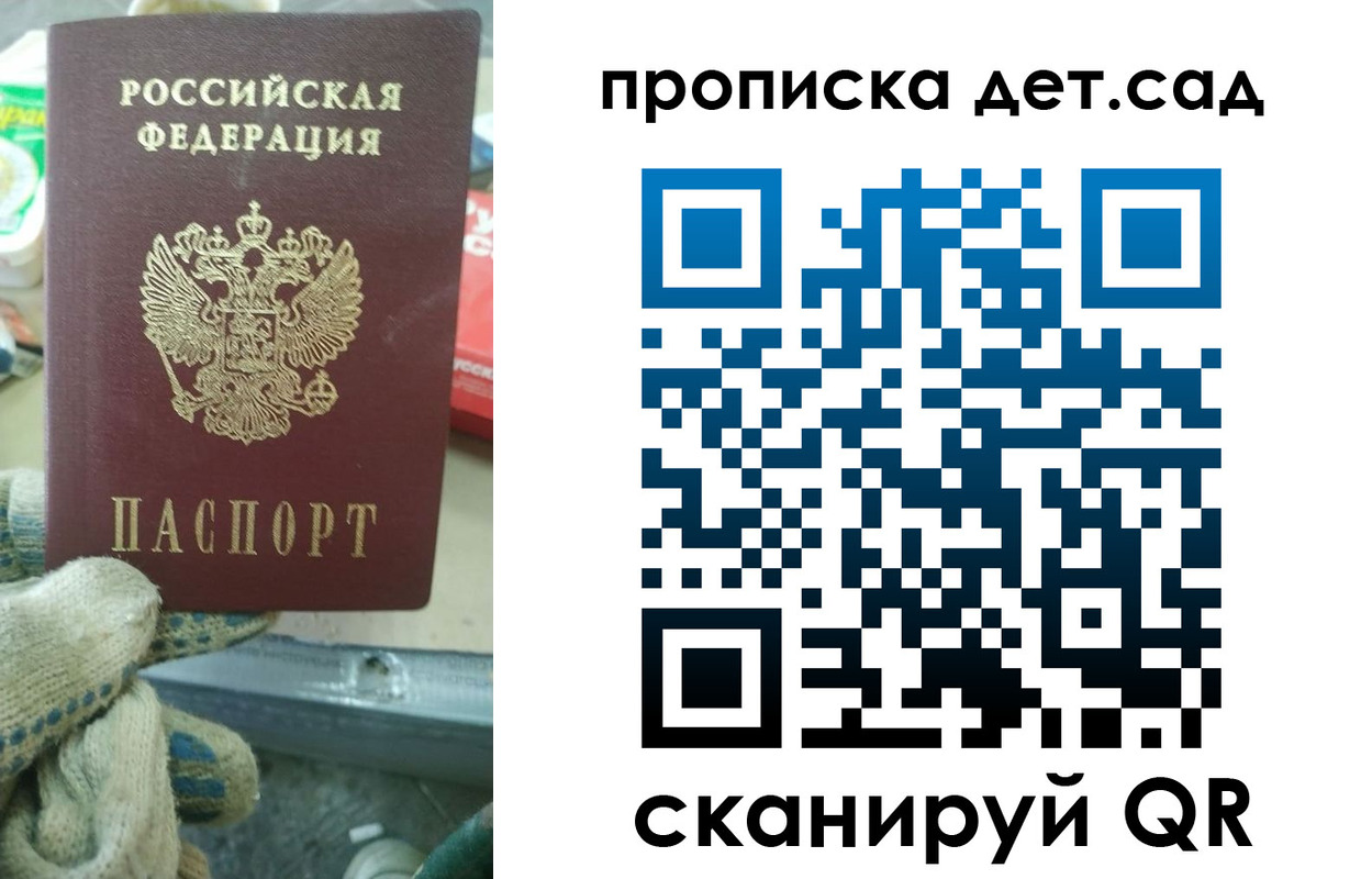 временная регистрация собственник в Бодайбо